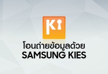 Samsung Kies İle Yedekleme Nasıl Yapılır