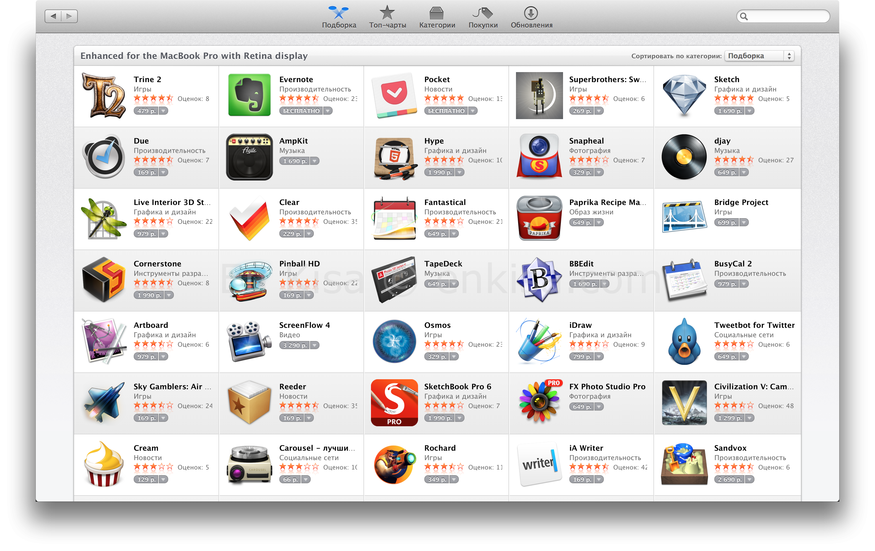 macbook-app-store