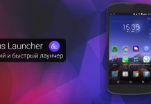 Apus Launcher Nasıl Kaldırılır?
