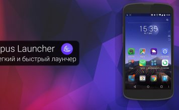 Apus Launcher Nasıl Kaldırılır?
