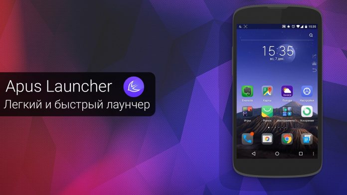 Apus Launcher Nasıl Kaldırılır